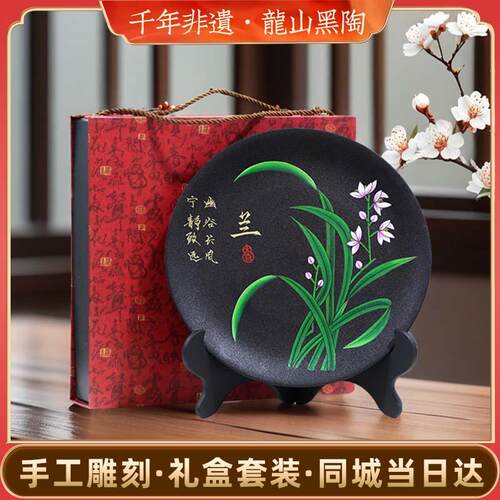 工艺品高端书房摆件梅兰竹菊挂盘