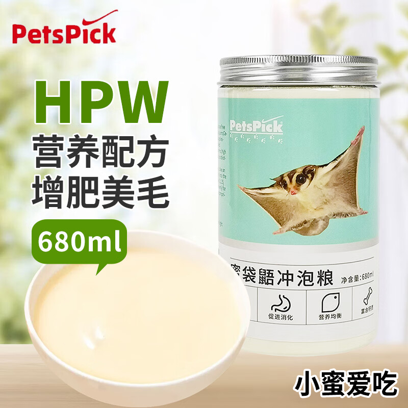 蜜袋鼯粮食主粮hpw蜜袋鼬冲泡粮食物颗粒专用奶粉零食蜜袋鼯蜜粮