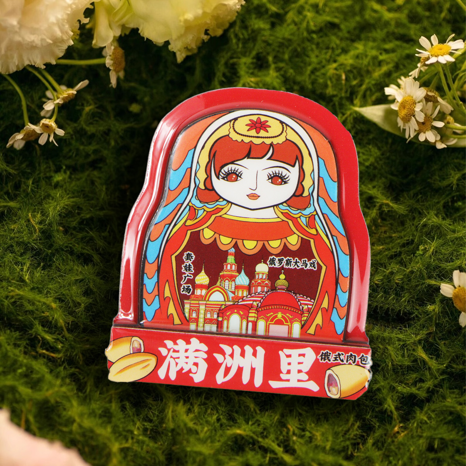 原创满洲里木质冰箱贴城市系列ins风家居装饰旅游文创纪念品礼物