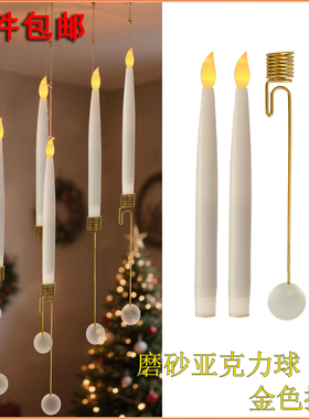 圣诞蜡烛LED蜡烛灯室内节日氛围装饰蜡烛圣诞树挂饰亚克力球杆蜡