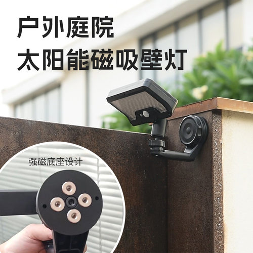 2025新款太阳能户外庭院灯家用阳台照明磁吸壁灯人体感应超亮路灯