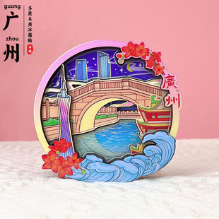 广州木质冰箱贴国潮文创3d立体冰箱磁性贴永庆坊月亮桥旅游纪念品