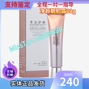 汉焱5号巨美特旗舰店面霜紧致淡化细纹提亮肤色30g正品包邮