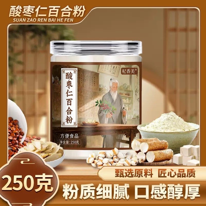 杞香美酸枣仁百合粉科学配比精细研磨拒绝添加口感醇厚官方正品,咖啡/麦片/冲饮,天然粉粉食品,淘宝优惠券,粉丝福利购,淘宝优惠卷