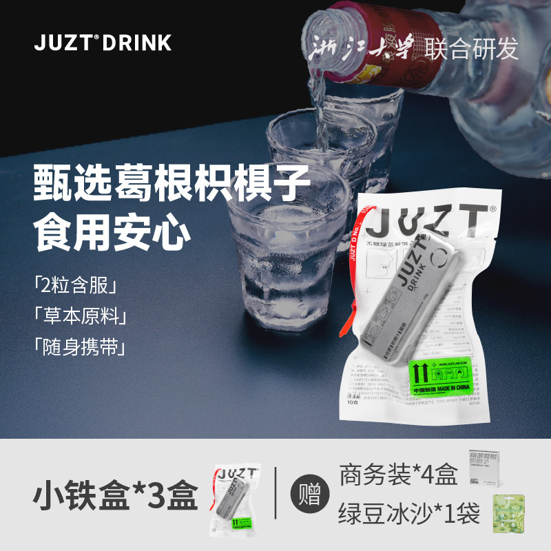 【直播专享】小铁盒*3盒+商务装*4盒+清口糖绿豆冰沙12克*1袋,零食/坚果/特产,功能糖果/压片糖果,淘宝优惠券,粉丝福利购,淘宝优惠卷