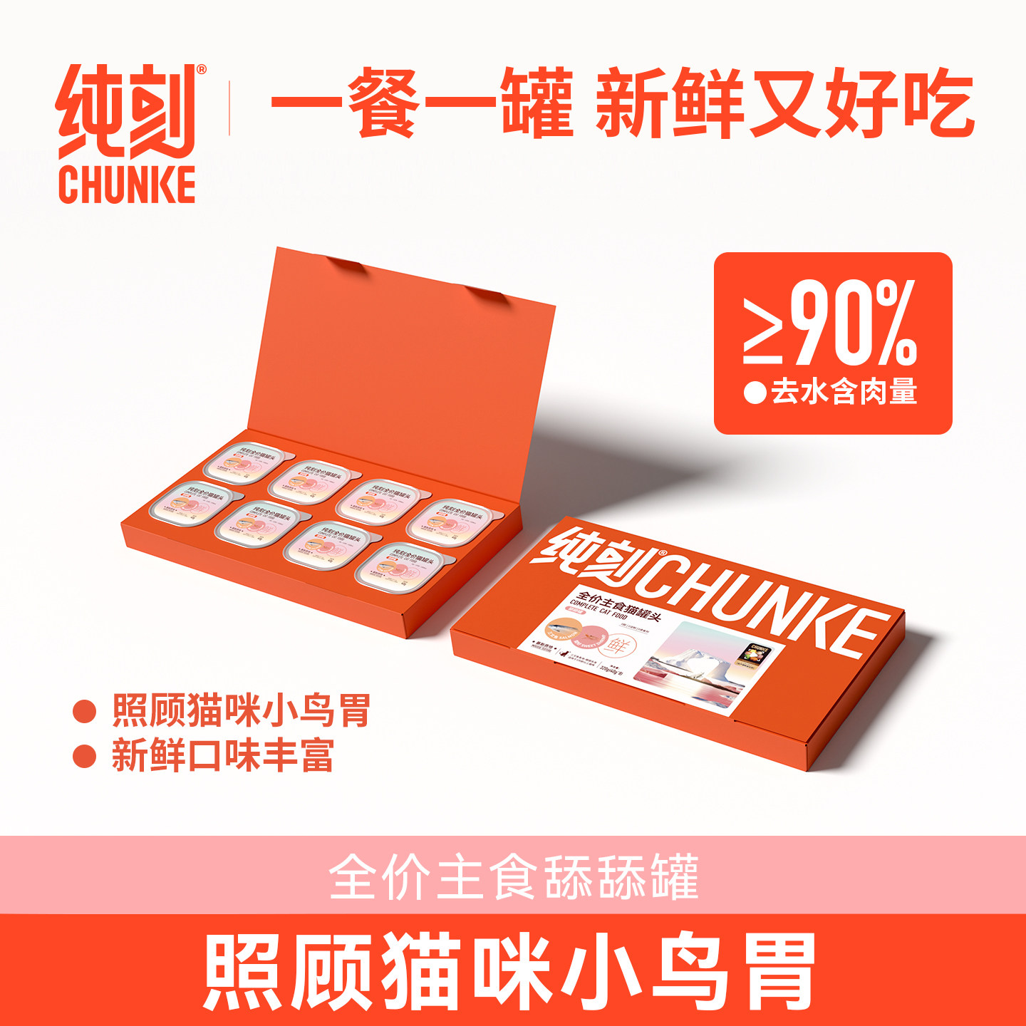纯刻全价猫罐头主食罐猫咪零食成幼猫通用湿粮0胶质0淀粉0诱食剂,宠物/宠物食品及用品,猫全价湿粮/主食罐,淘宝优惠券,粉丝福利购,淘宝优惠卷