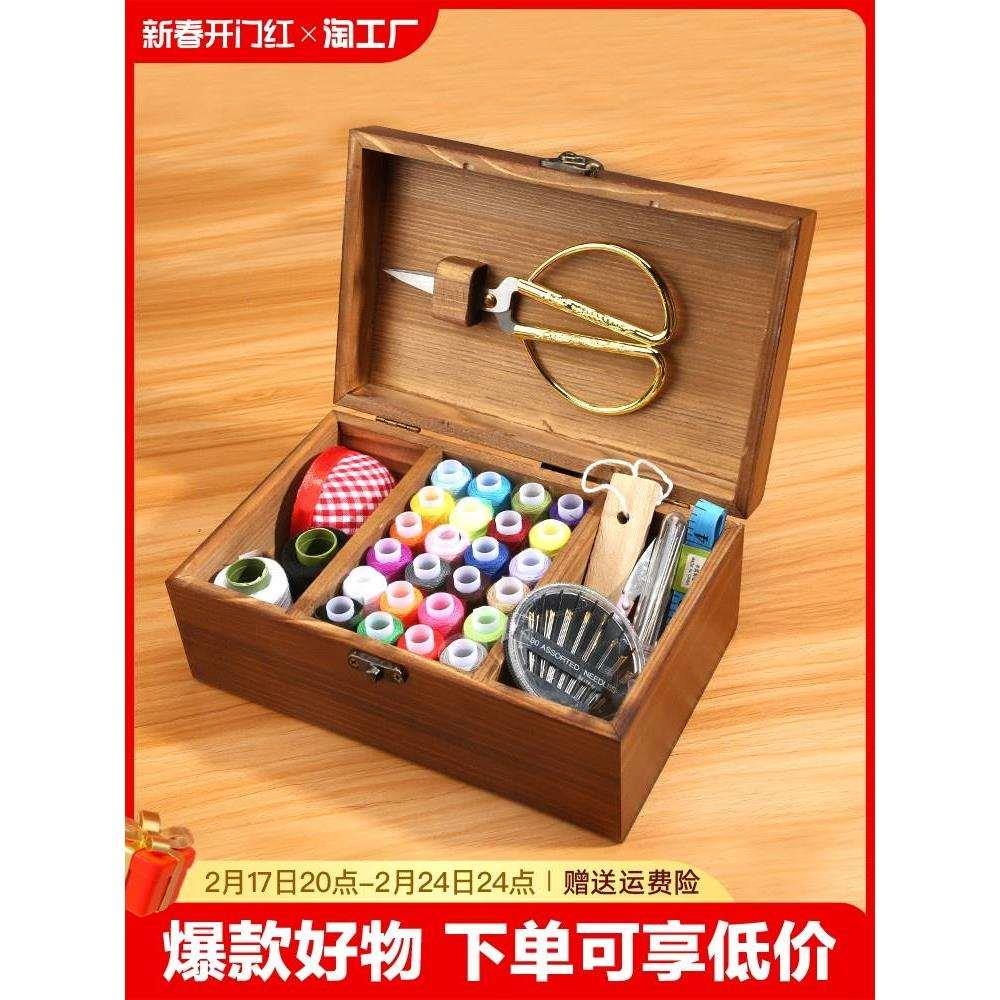 家用实木针线盒实用针线包大号结婚高档缝衣针线工具套装学生宿舍