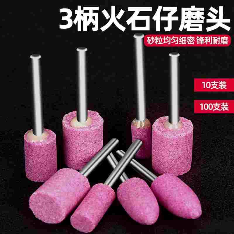 火石仔砂轮打磨头抛光除锈小沙轮玉石磨头电动打磨头锥形模具电磨
