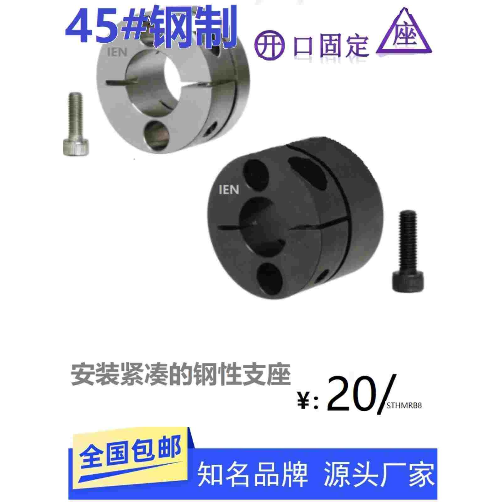 导向轴支座不锈钢轴固定座STHMRB STHMRBL8 10 12 15 16 20 25 30