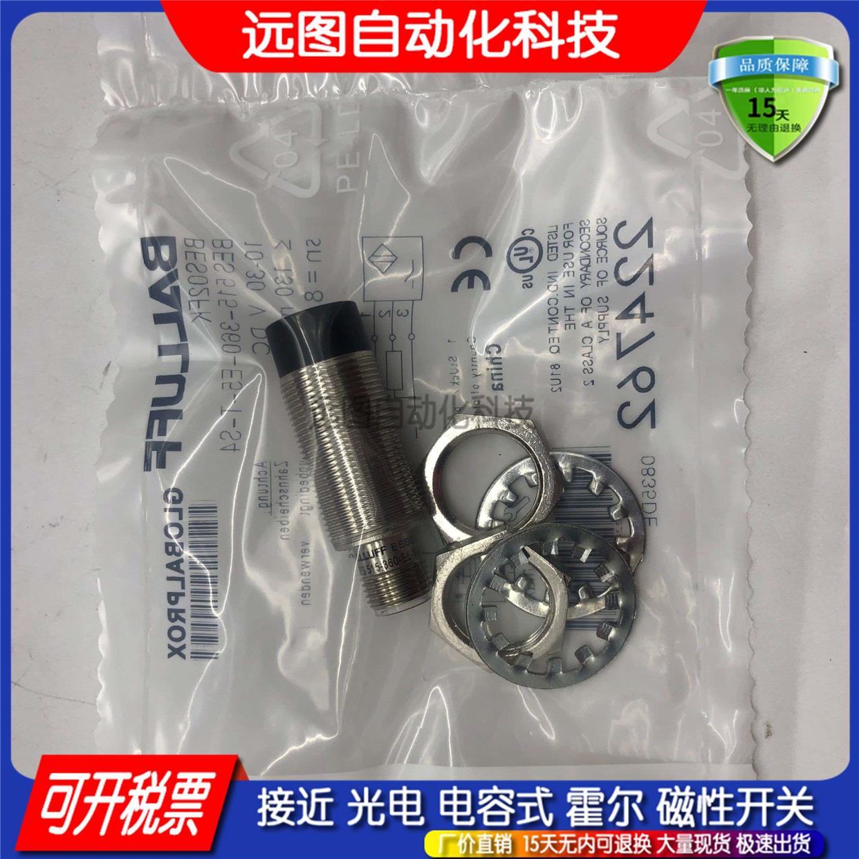 全新 接近开关BES03HM BES M12MG-UOC30B-BV03质保一年