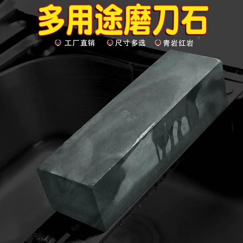 天然磨刀石家用菜刀开刃油石双面打磨细腻砥石青石浆石浆荡棒器