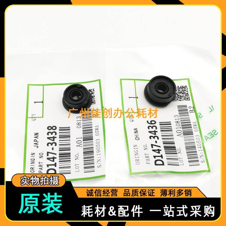 原装 理光MP C2503 C2011SP C2504 C2003 C2004SP 显影轴套 轴承