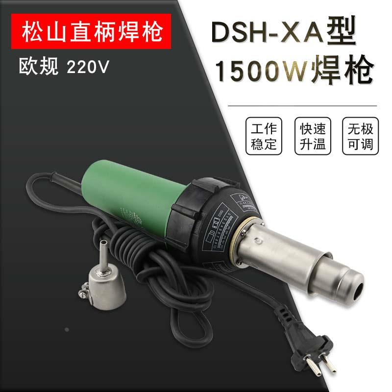 松山1500w美规110Vpvc直体运动地板塑料焊枪一体式PP塑料塑焊机