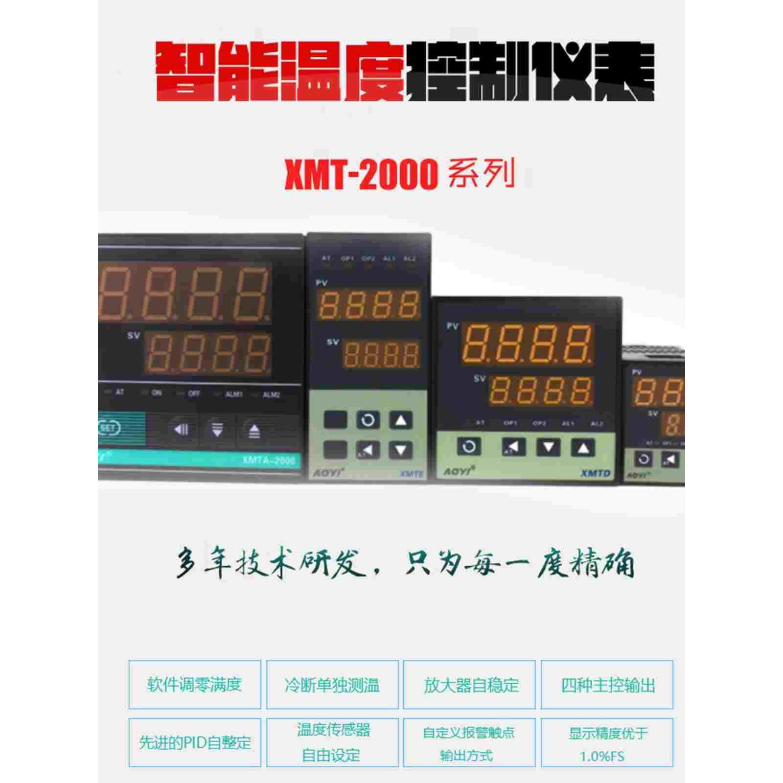 XMTD XMTE XMTG XMTA  2000 2591 PID智能温控仪温控器温控表