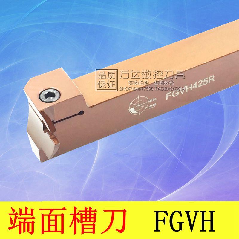 数控刀杆 精品端面槽刀FGVH420R-25/30/35/48/60/75/100/140/200
