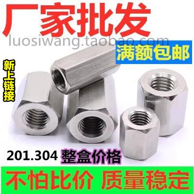 304不锈钢加长螺母圆柱形螺帽丝杆201连接头六角螺丝母M3M4M5M6