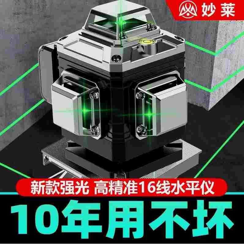 德国进口红外线水平仪激光12线绿光高精度强光户外16线自动投线墙