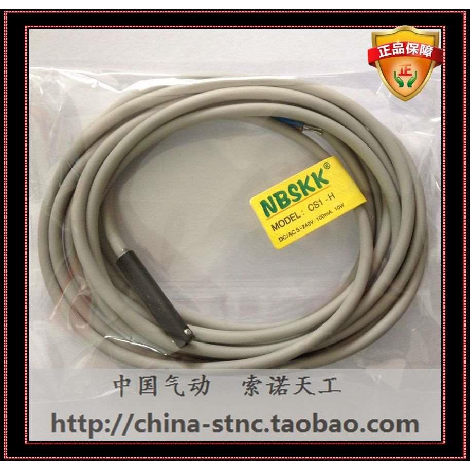 【NBSKK赛柯】气缸感应/磁性开关CS1-H /SMC系列(D-A93)  精品