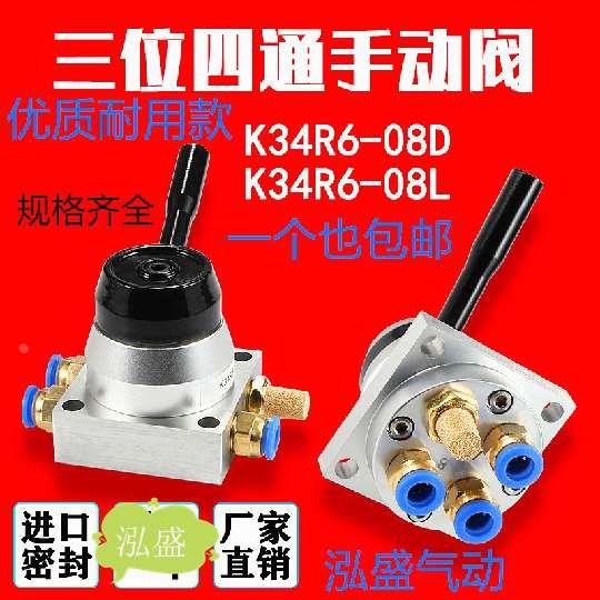 气缸控制换向气阀手板阀L气动开关手转阀手动阀一进两出K34R6-08D