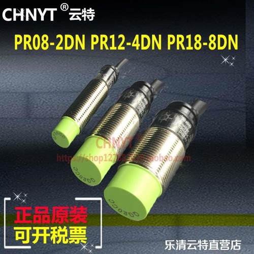 防水型接近开关短款PR12-4DNPR18-8DP PR08-2DN三线NPNPNP常开24V