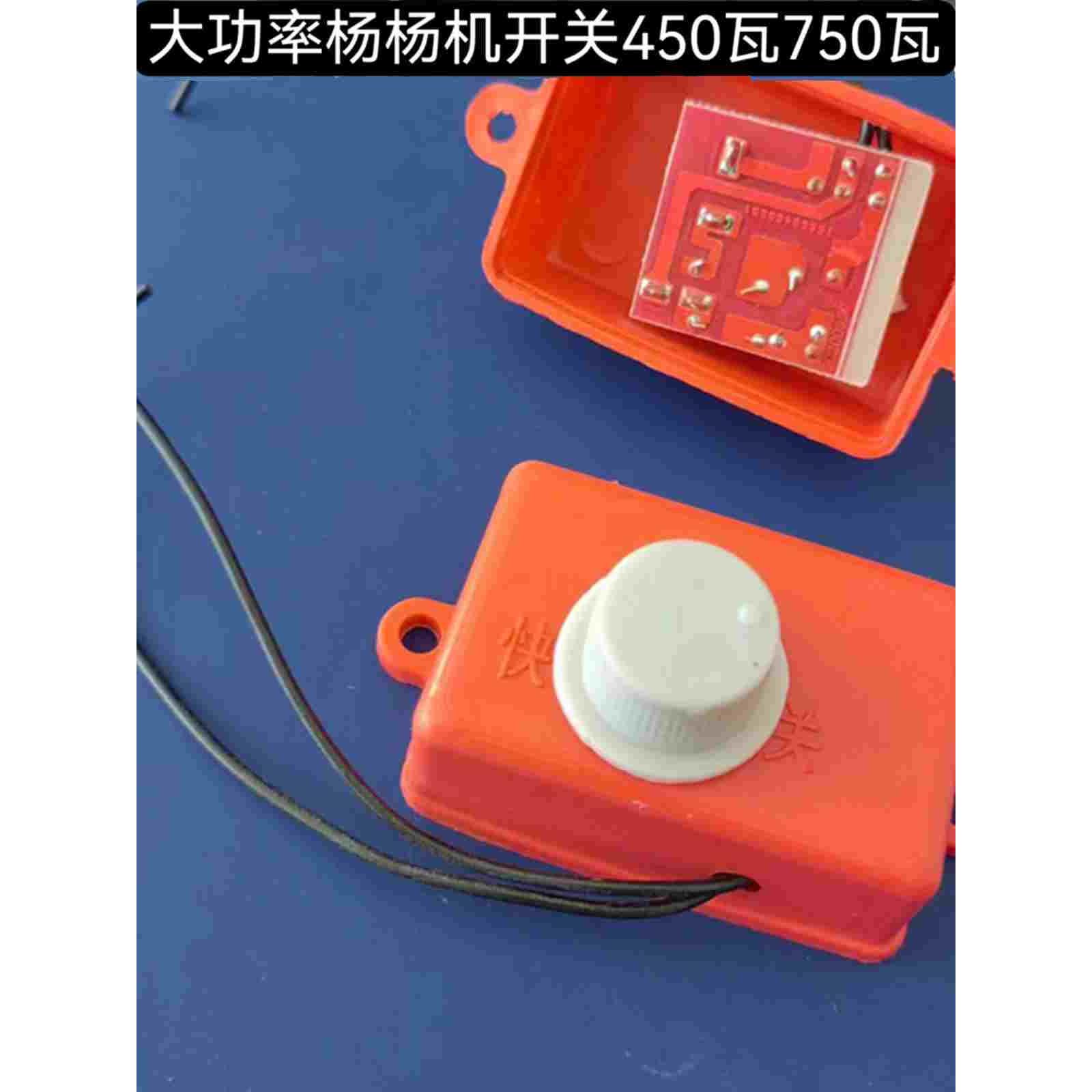 农用扬场机电风车调速开关电风车调速开关750瓦开关无极调速开关