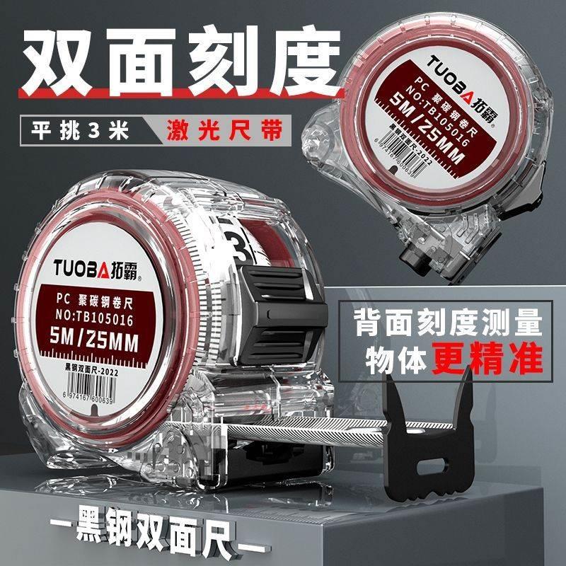 德国进口钢卷尺5米双面刻度7.5米10米加硬耐磨高精度防水木工专用