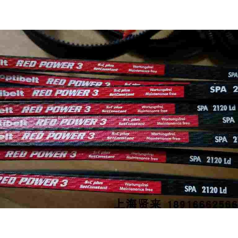 Optibelt RED POWER3 SPA2240Ld 德国欧皮特红龙免维护三角皮带