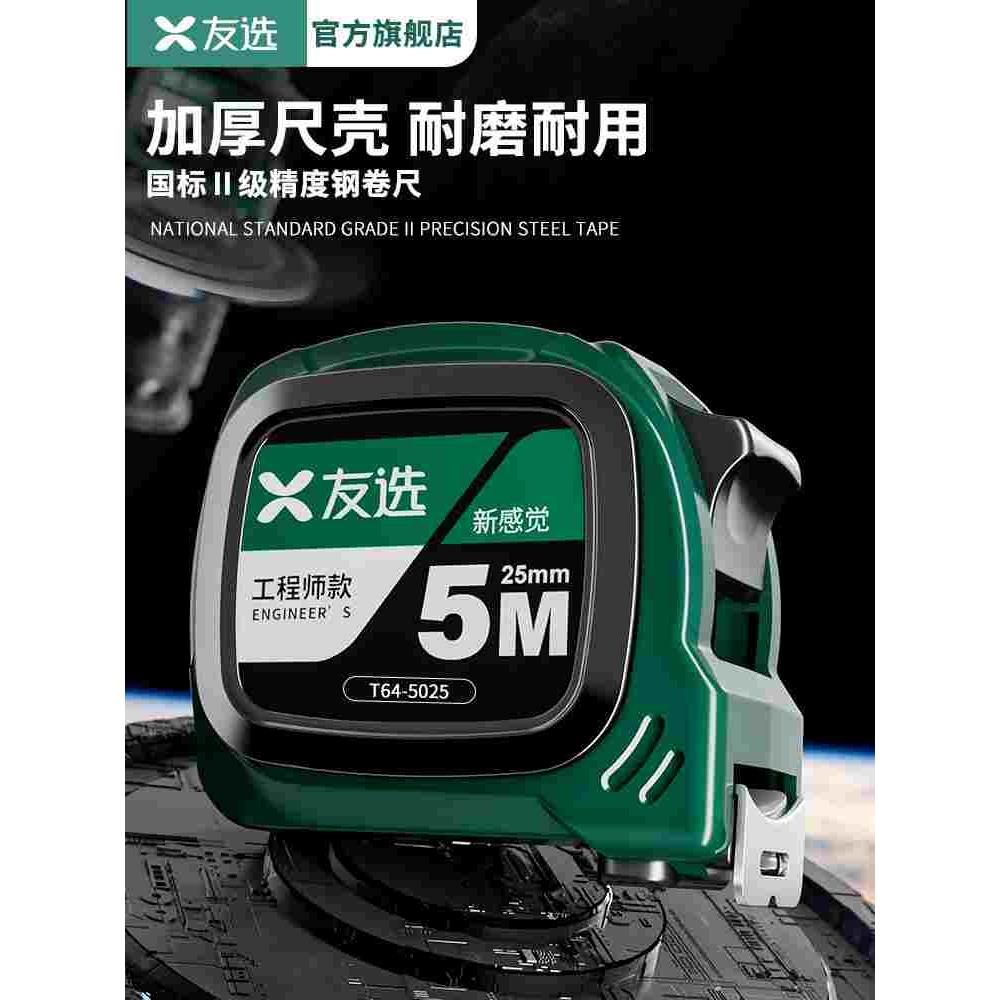 钢卷尺家用卷尺5米加厚加硬正品高精度拉尺10m尺子圈尺盒尺