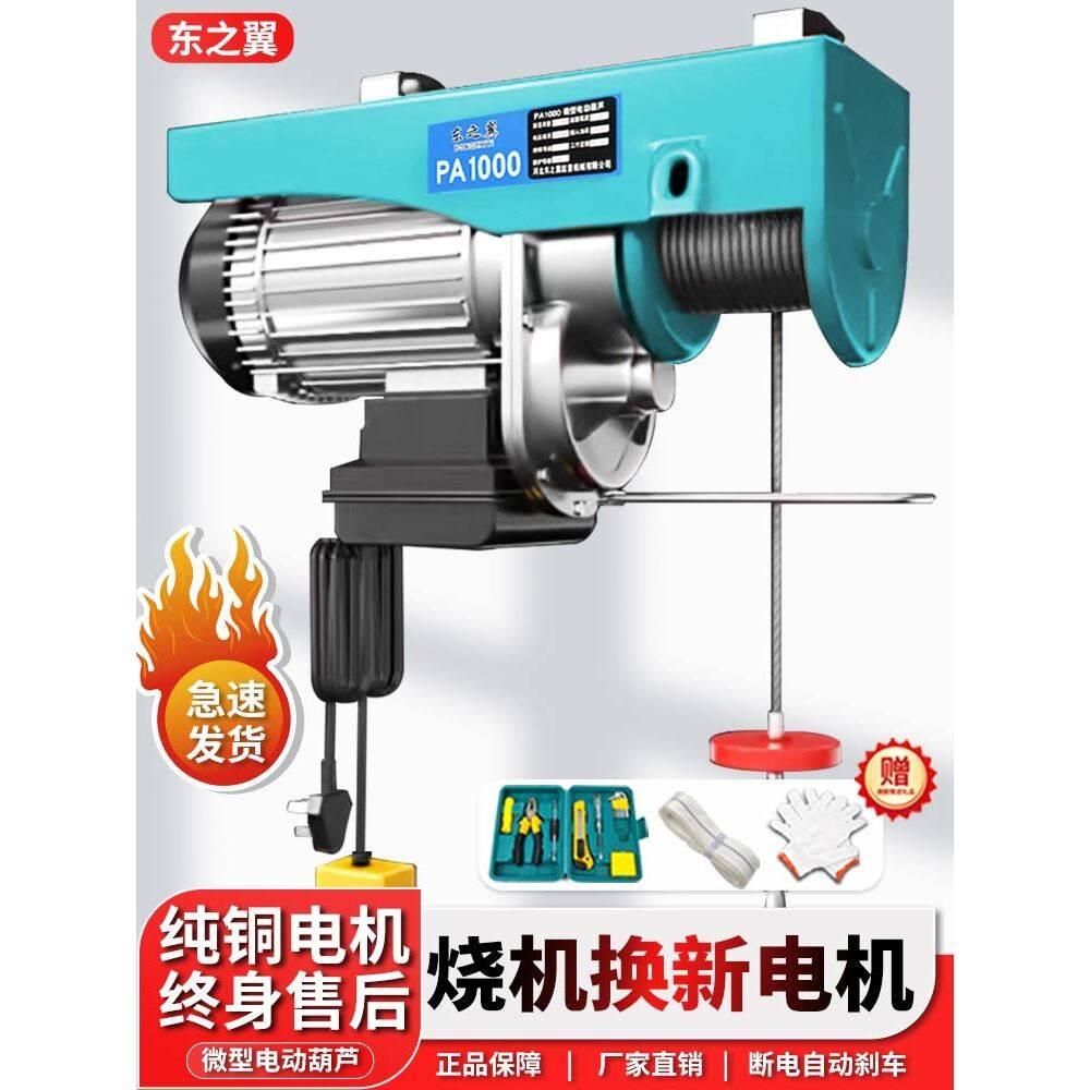 微型电动葫芦220V家用小型吊机提升机1吨吊葫芦升降起重机卷扬机