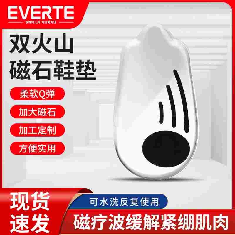 清仓价~小腿外翻O型腿纠正 xo型腿型神器直腿增高火山磁石鞋垫