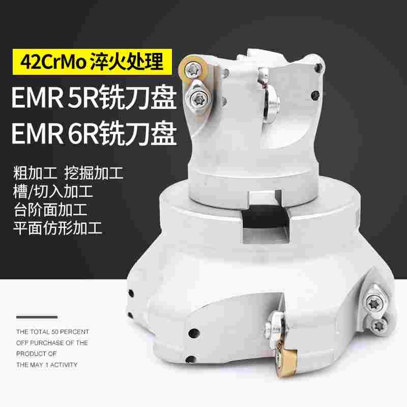 铣刀盘EMR5R圆鼻面铣刀盘EMRW6R 50 63 80 100 125 160 200刀头