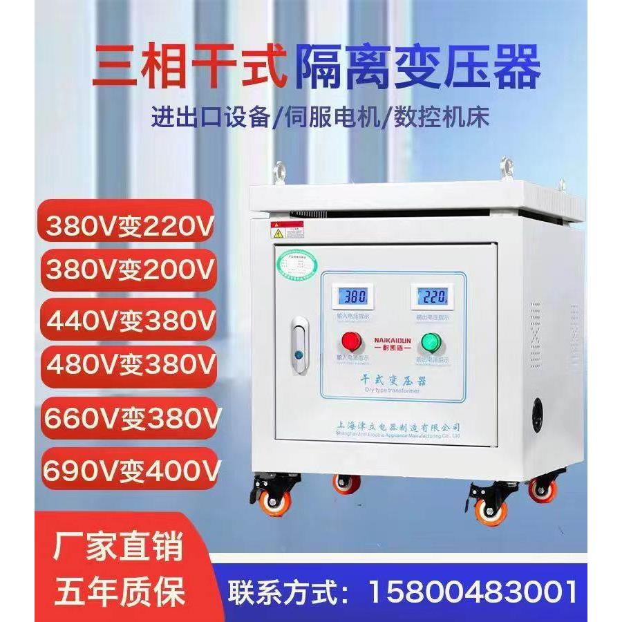 380V220V200转415V440V480V660V690V三相干式变压器隔离10KW30KVA
