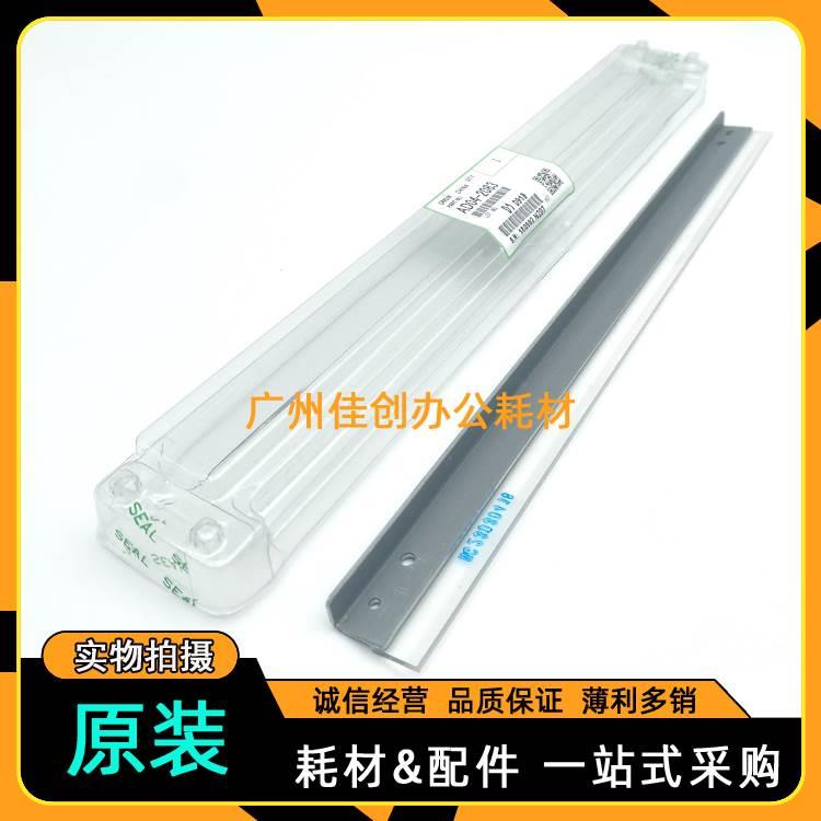 原装 理光MP 1813L 2001SP 1913 2013 2501 1015 1018 1113 刮板