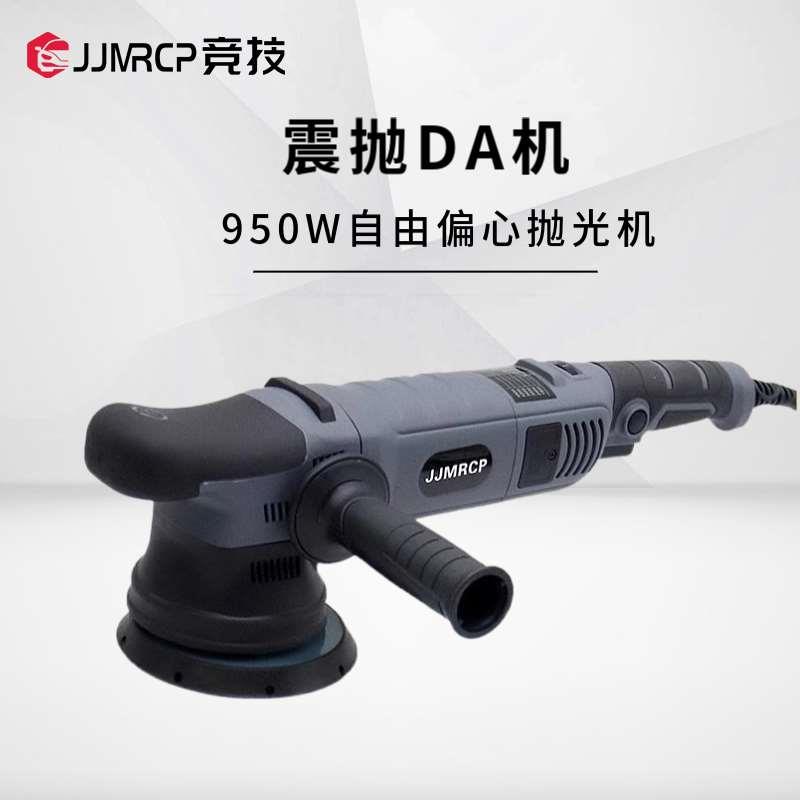 汽车抛光机震抛机偏心机DA机车用美容打蜡机漆面还原划痕修复工具