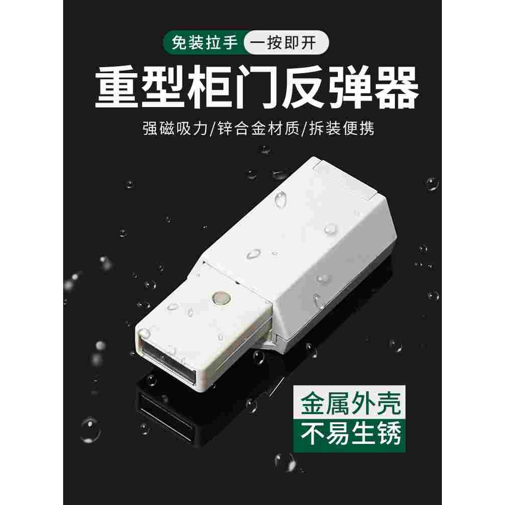 柜门免拉手锌合金重型反弹器隐形门重型暗装回弹碰珠按压式弹开器