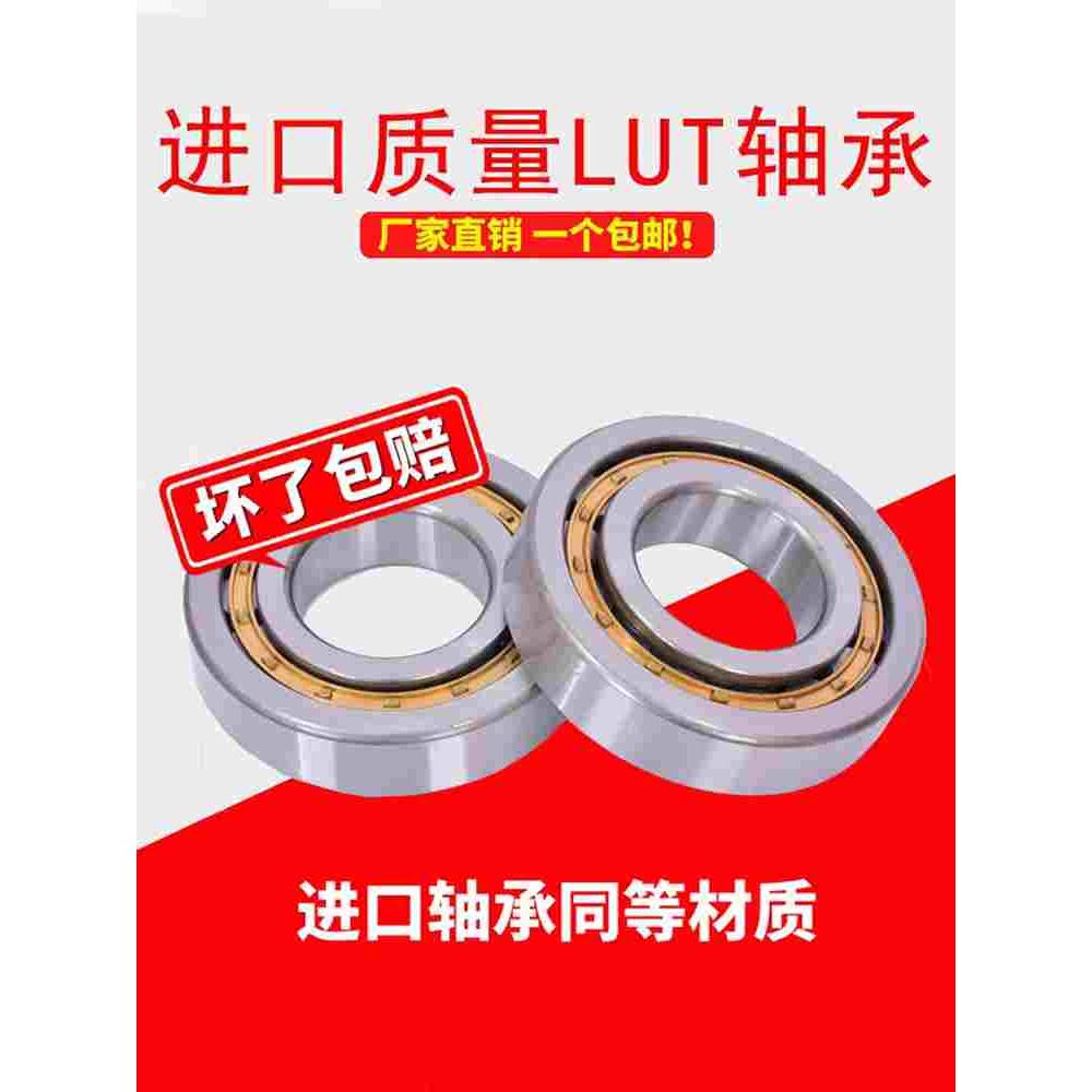 哈尔滨鲁泰轴承 NCL212 213 214 215 216 217 218 219  220V 包邮