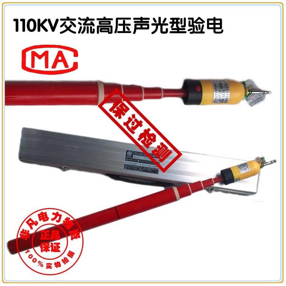 信得利110KV高压验电器电工验电笔伸缩验电棒盒装YDQ-2型可过检测
