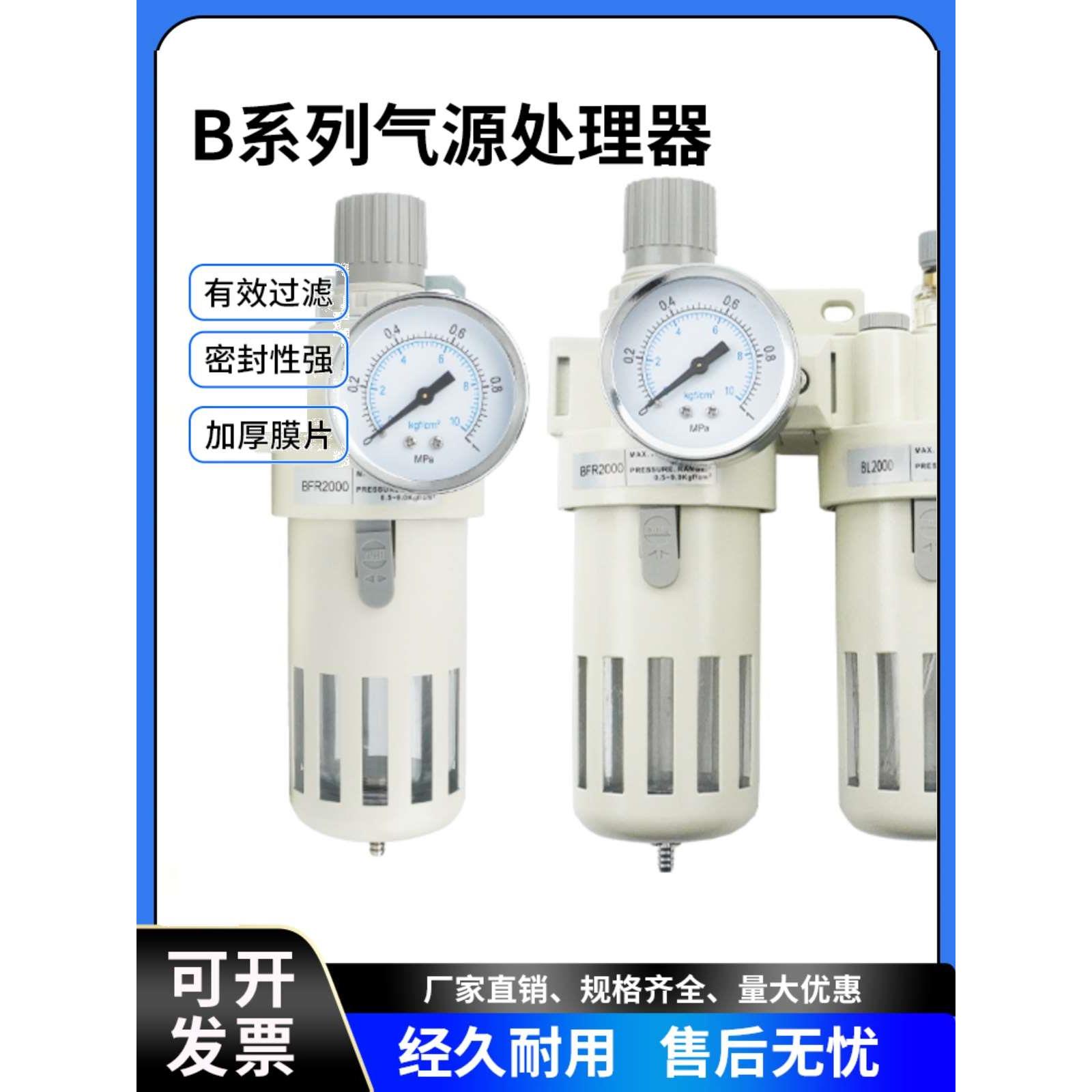 亚德客型单联件BFR3000/4000/2000过滤调压器BR4000二联件BFC3000