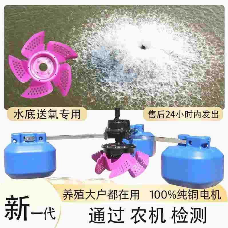 德国进口变频鱼塘增氧机大型养殖专用全自动永磁220v改底叶轮式38
