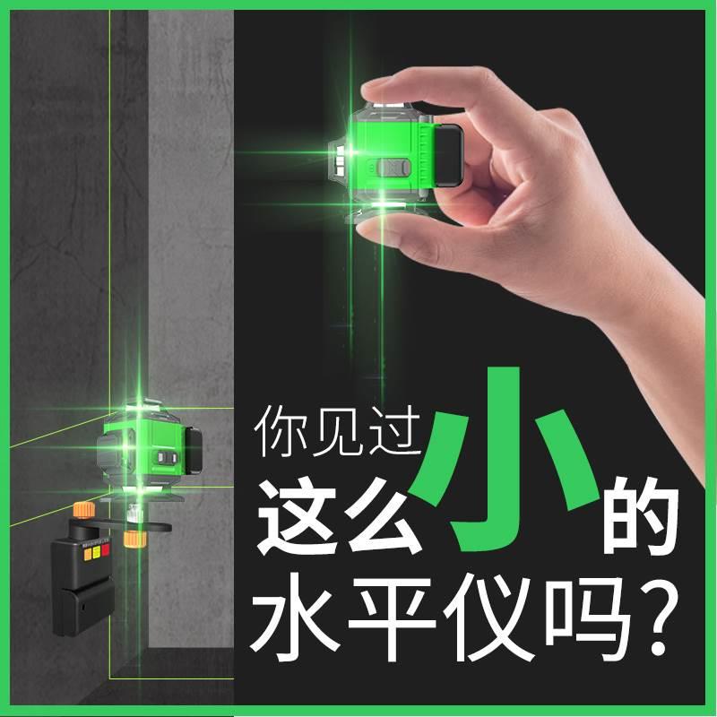 12线迷你水平仪高精度强光细线红外线激光迷小型自动调平绿光户外