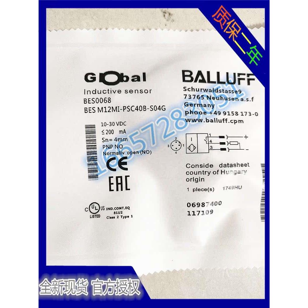 全新现货 热销巴鲁夫接近开关BES M12MI-PSC408-S04G实物拍摄秒发