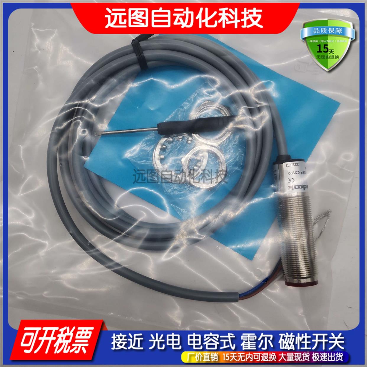 全新 光电开关传感器FG25-G07P-P31P2 FG25-G07N-P31P2品质保证