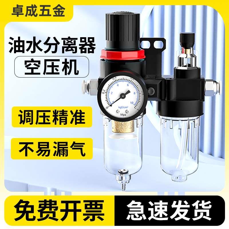 油水分离器空压机空气过滤器带自动排水气水气泵除水气动气源处理