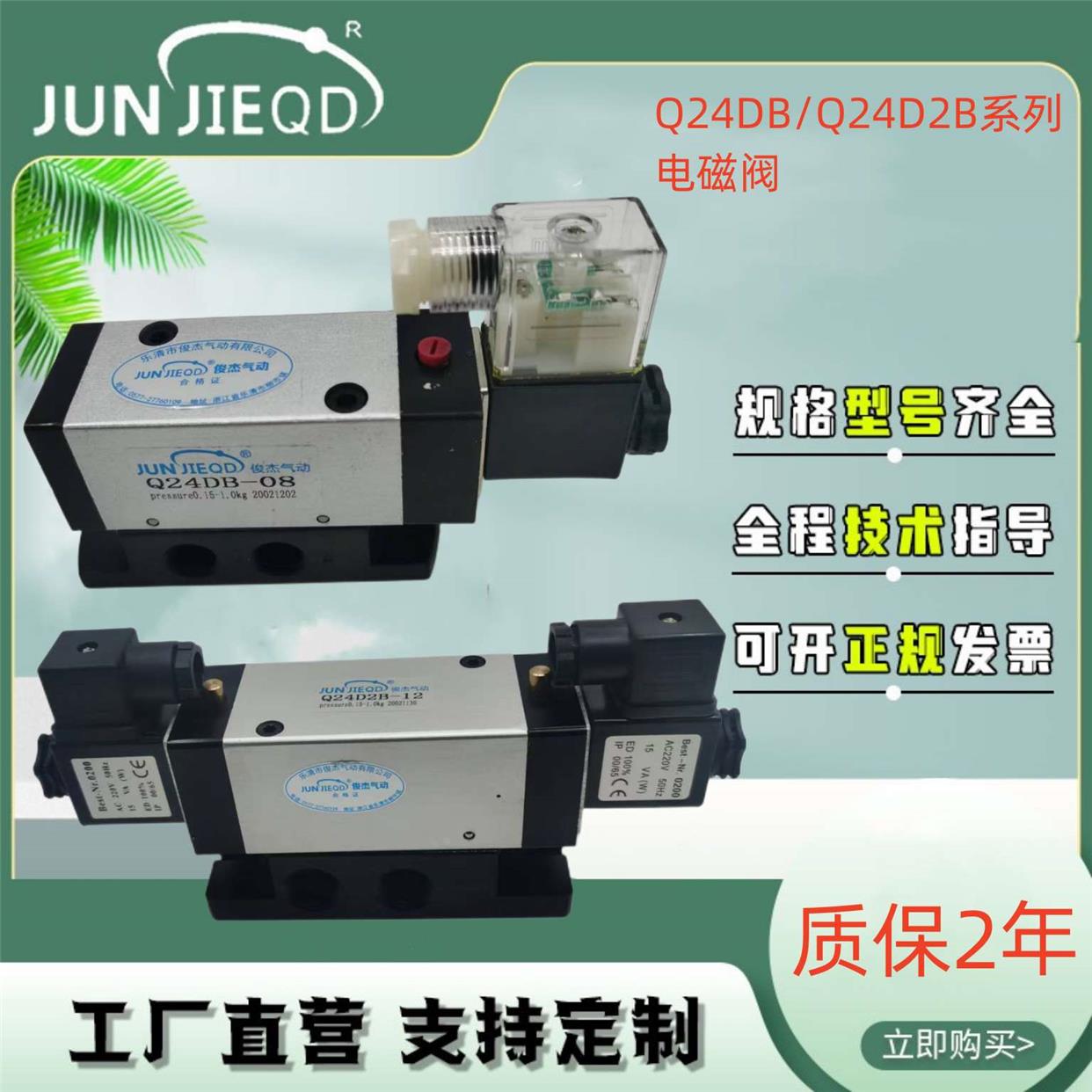 源头工厂Q24D2B-12二位四通双电控电磁阀Q24DB-8换向阀气动滑板阀