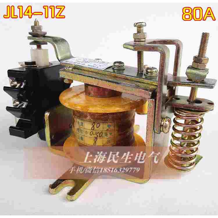 上海人民直流电流过载保护继电器 JL14-11Z 80A 银触点1常开1常闭