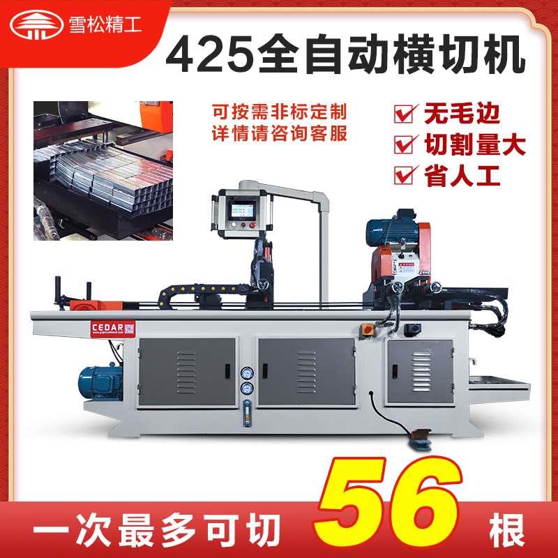 425伺服全自动送料切管机横切 铁钢管数控切割机方管圆管下料机