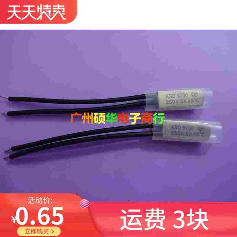 温控开关KSD9700 45度 常闭 热保护器/温度控制器 250V5A 金属壳