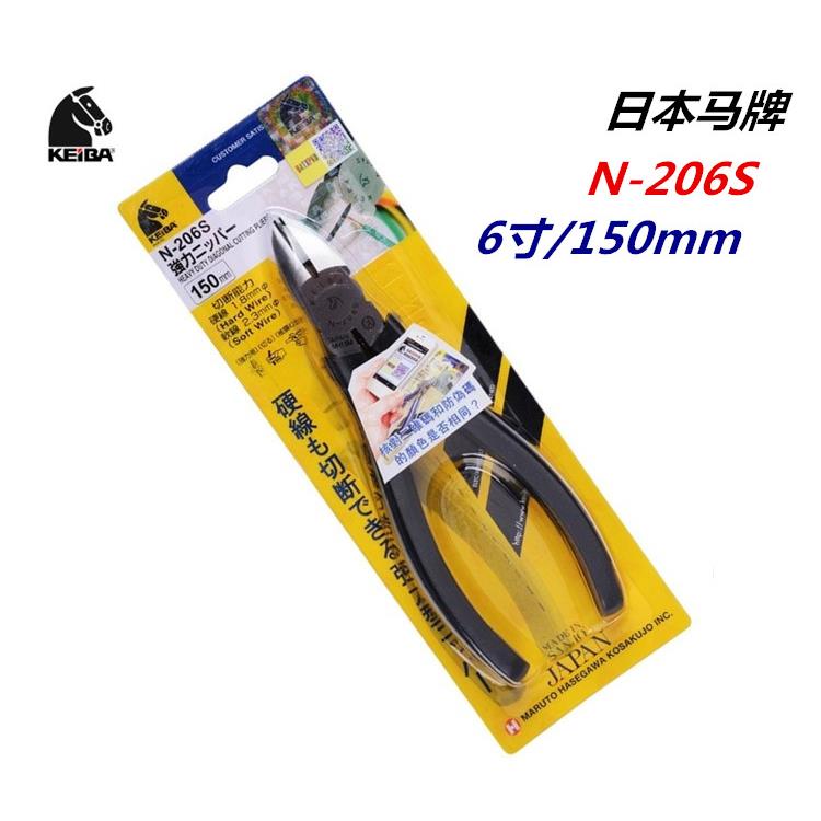 原装日本马牌进口斜嘴钳N-206S 205进口电工斜口钳6寸钢丝钳N-207