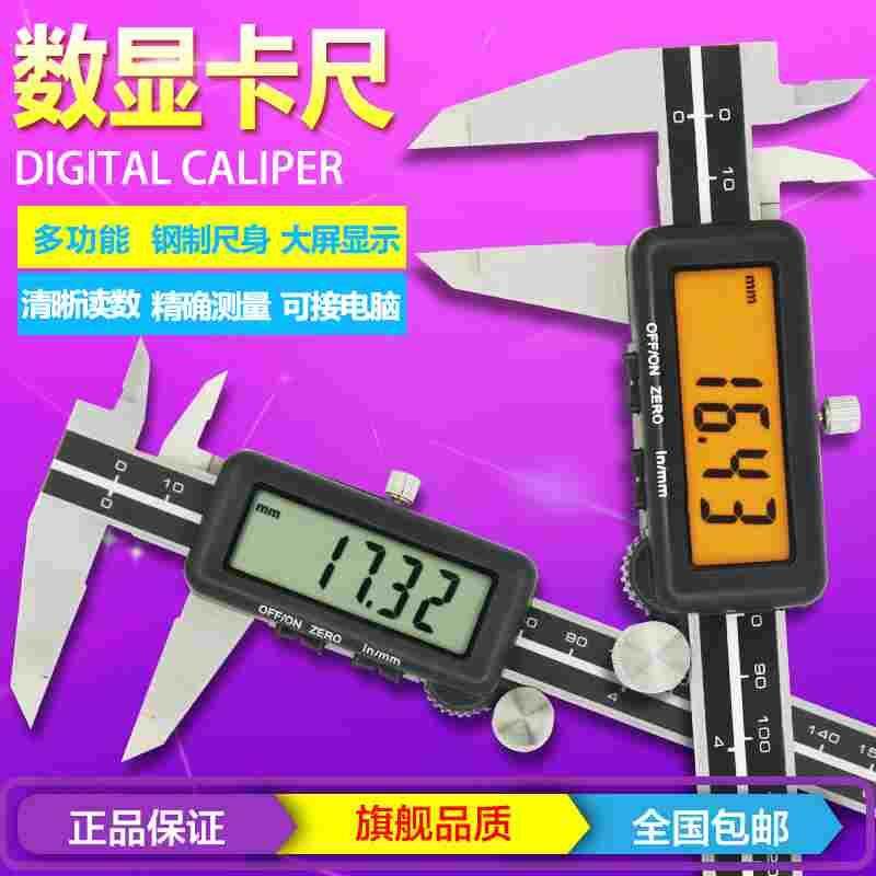 正品UPM0-150200300mm高精度电子数显卡尺游标卡尺数据线连接电脑