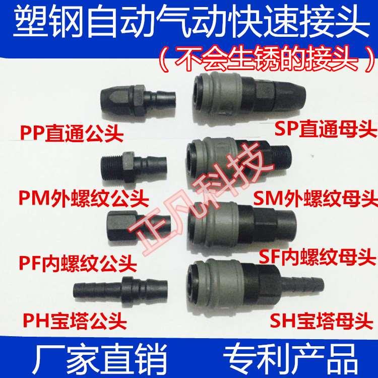 气动塑钢钉枪气管空压机8MM气管C式快速接头SM/SF/SH/SP20/30/40